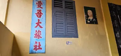 a blue door and a picture of a woman on a wall at The Century Aigoh Hotel in George Town