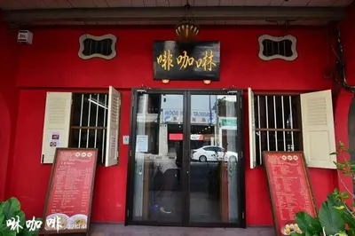 a red building with a sign on the front at Hotel Ban Sheng Teik in Ipoh