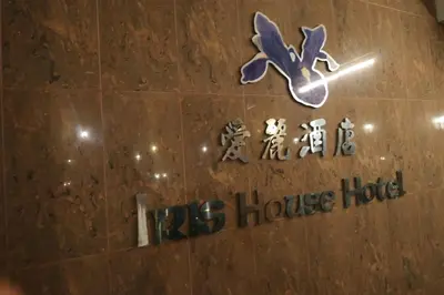 a sign on the wall of a house hotel at Iris House Hotel Cameron Highlands in Brinchang