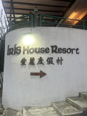 a sign that reads his house rescue with an arrow at Iris House Resort & Apartment Cameron Highlands in Cameron Highlands