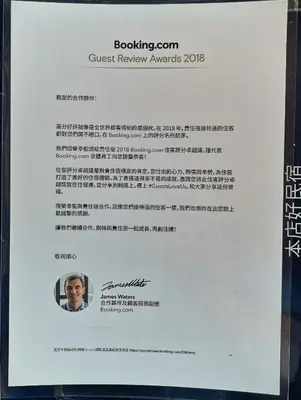 a document for the guest review awards at \u672c\u5e97\u597d\u6c11\u5bbf in Sekincan