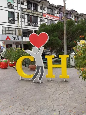 a sign with a person holding a heart at MS Vacation Home (Muslim Homestay) in Cameron Highlands