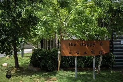 a sign that says the happy in a park at The Happy 8 Retreat in Ipoh