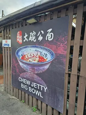 a sign for a big bowl on a wall at Room at Lebuh Armenian Georgetown City Center in George Town