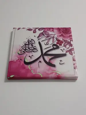 a book with calligraphy on top of a table at HOMESTAY IMPIAN QASEH MANJUNG (MUSLIM) in Seri Manjung
