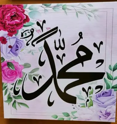 aigraphy sign with pink roses on a paper at HOMESTAY IMPIAN QASEH MANJUNG (MUSLIM) in Seri Manjung