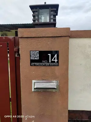 a brick box with a no sign on it at Homestay Haji Din Tronoh Perak in Teronoh