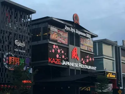 a building with signs on the side of it at 【NEW】Cozy&Warm Studio@Juru Sentral Icon City in Bukit Mertajam