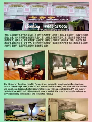 a flyer for a hotel with a picture of a room at Kimberley Boutique Hotel in George Town